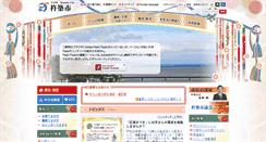 Desktop Screenshot of city.kitsuki.lg.jp
